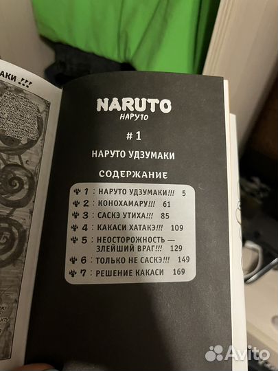 Комикс Naruto