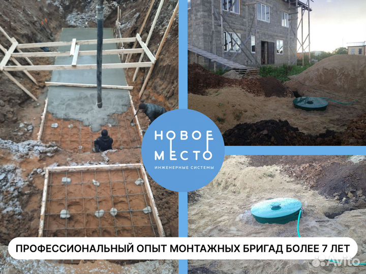 Септик, работаем в области