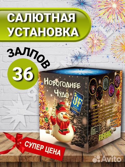 Фейерверк / Салют 