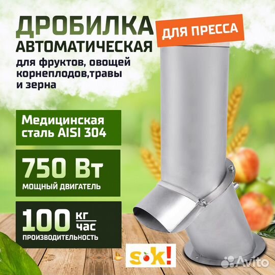 Электроизмельчитель фруктов и овощей для сока