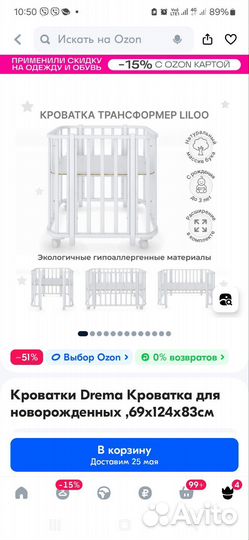 Детская кроватка Дрема