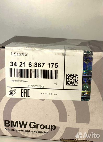 Колодки тормозные для BMW 34216867175