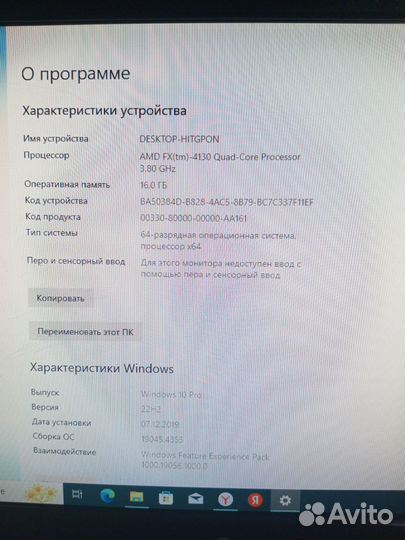 Системный блок