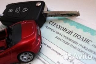 Страхование осаго, каско, ипотечное страхование
