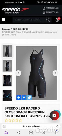 Гидрокостюм для плавания