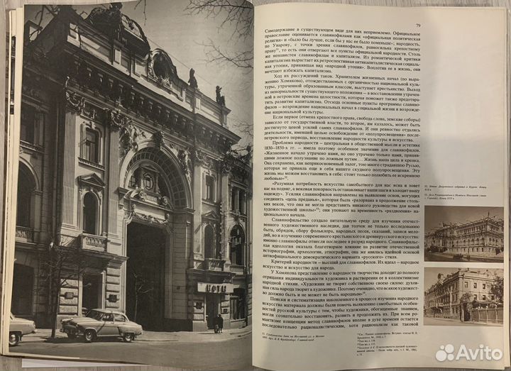 Русская архитектура 1830-1910-х годов