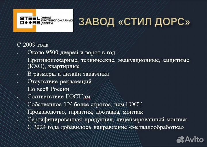 Противопожарная дверь ei60 с антипаникой