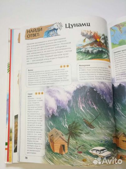 Интерактивная энциклопедия для школьников