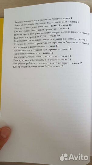 Книга Аллана и Барбары Пиз Ответ
