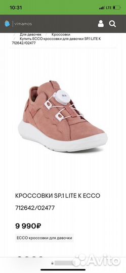 Кроссовки для девочки ecco lite k