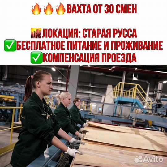 Упаковщик фанеры. Работа г. Стаpая Pуссa