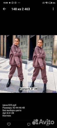 Женская одежда