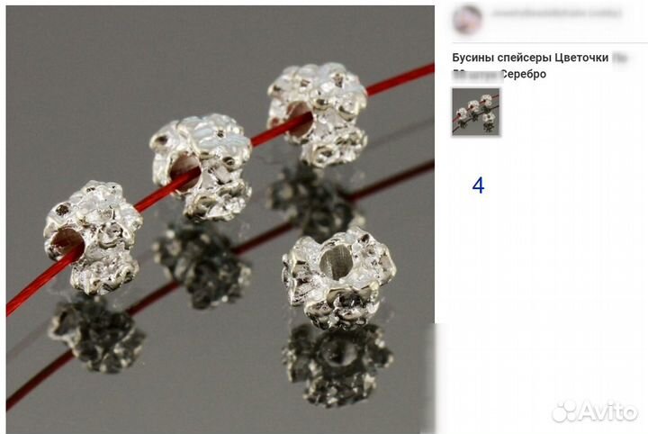 Бусины для бижутерии спейсеры