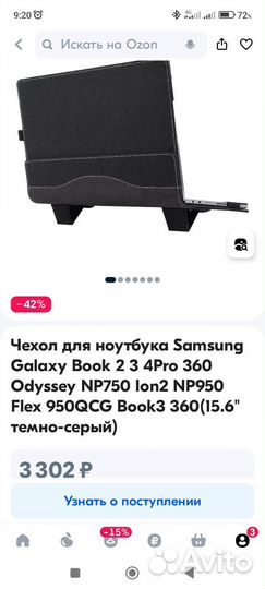 Чехол для ноутбука