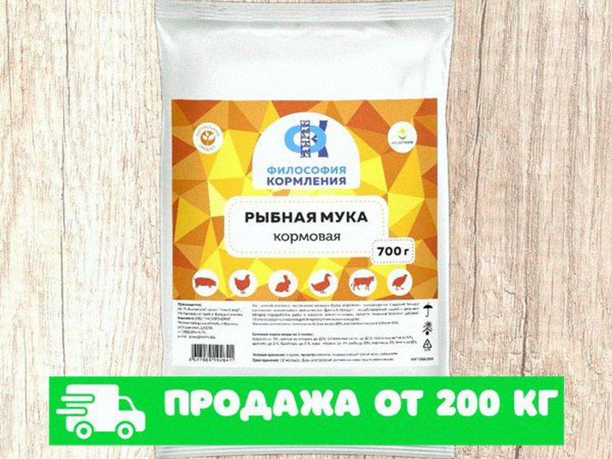 Рыбная мука опт от 200 кг