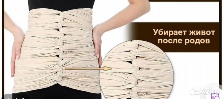 Бенкунг дородовой и послеродовой, бандаж