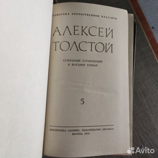 Книги А. К. Толстой, собрание сочинений