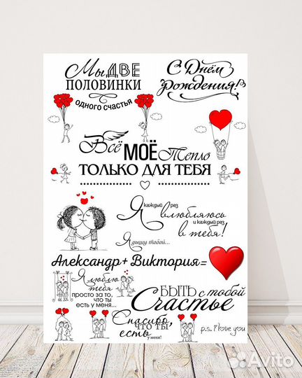 Постер на 14 февраля подарок мужу парню девушке