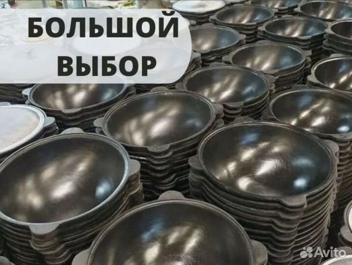 Казан 16л + печь для казана открытая + шумовка