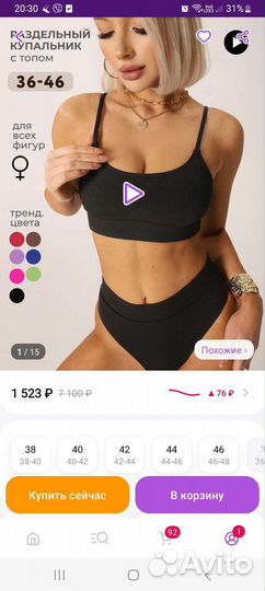 Купальник женский 36 размер