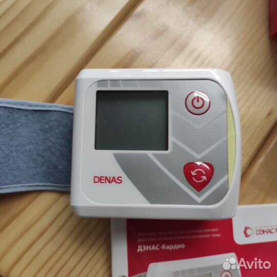 Дэнас кардио