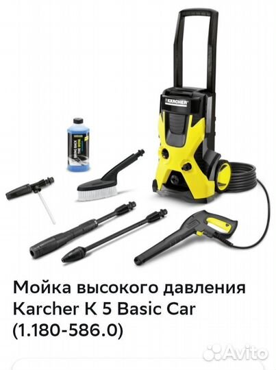 Мойка высокого давления karcher к 5 basiс kar