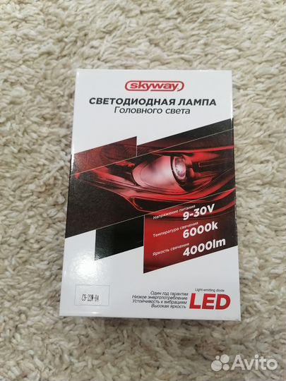 Светодиодные лампы для авто