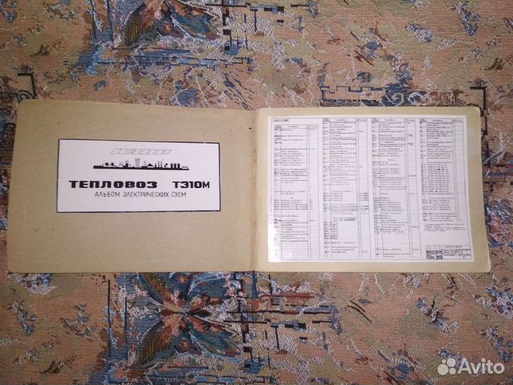 Альбом. электрических схем тепловоза 2тэ10М