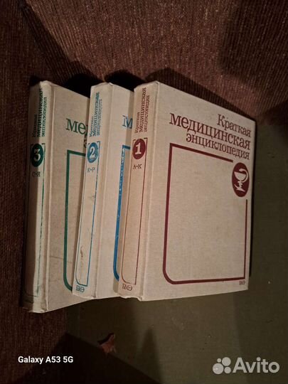 Краткая медицинская энциклопедия