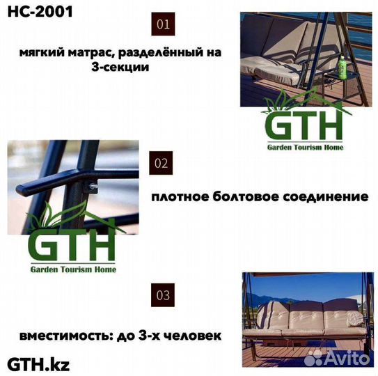 Садовые качели Премиум HC-2001