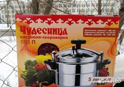 Крышка от Скороварки Чудесница