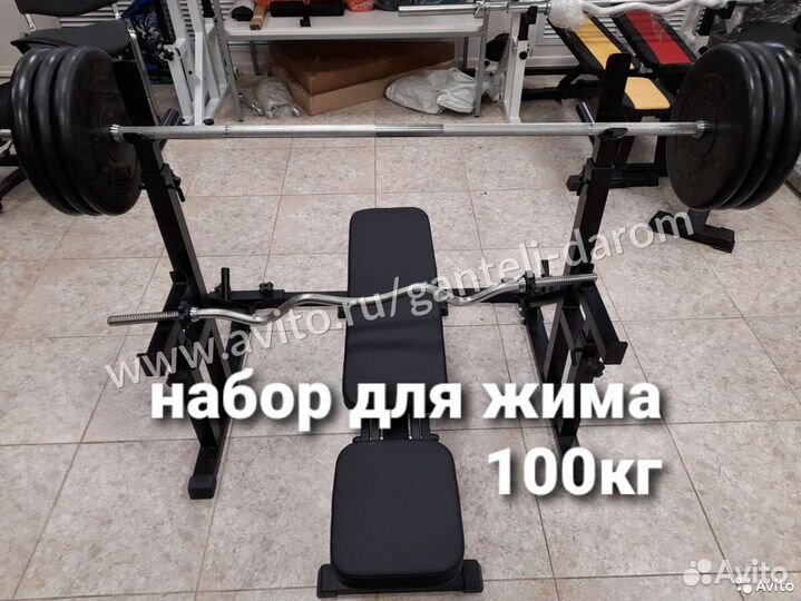 Силовой набор:штанга,стойка-скамья,гриф кривой