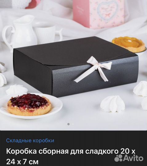 Коробка подарочная для мужчин