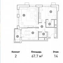 2-к. квартира, 67,7 м², 14/25 эт.