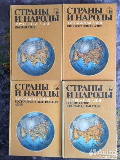 Страны и народы. Детская энциклопедия