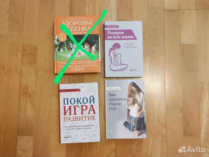 Книги о детях и воспитании