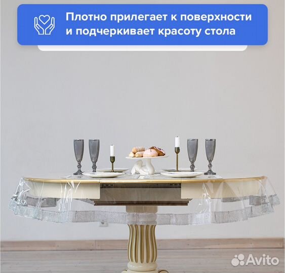 Силиконовая скатерть овальная прозрачная 150х120