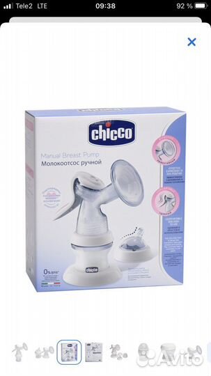 Молокоотсос ручной с бутылочкой в комплекте