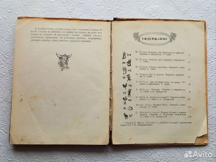 Детские книги сказки СССР 1957 1959 год