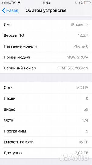 Телефон iPhone 6