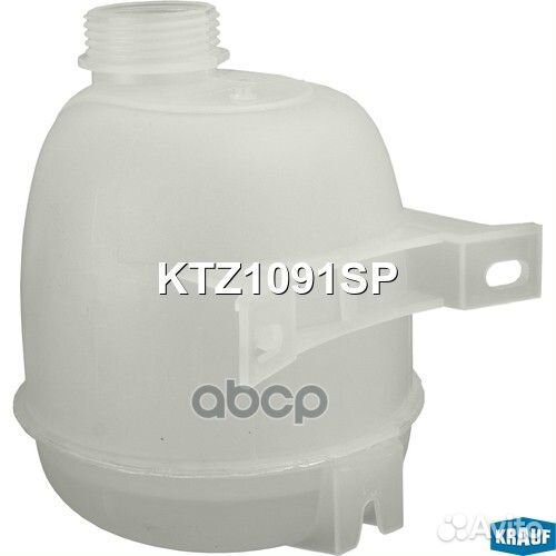 Бачок расширительный KTZ1091SP Krauf