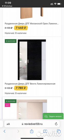 Двери межкомнатные деревянные новые