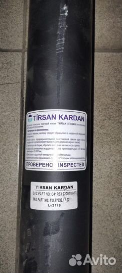 Вад карданный газон некст