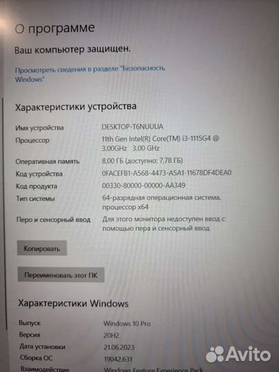 Ноутбук ICL I3-1115g4