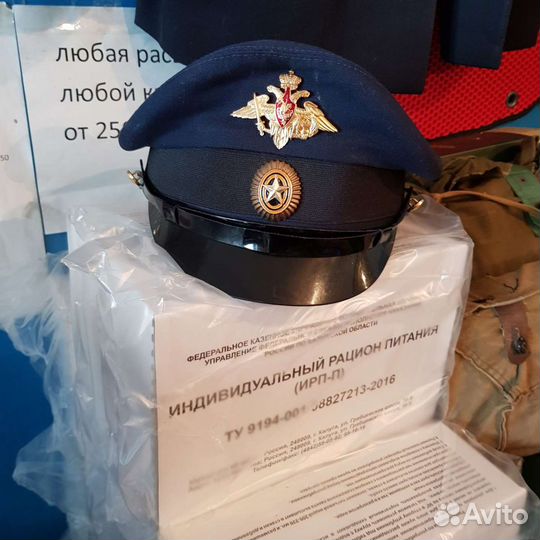 Китель со штанами