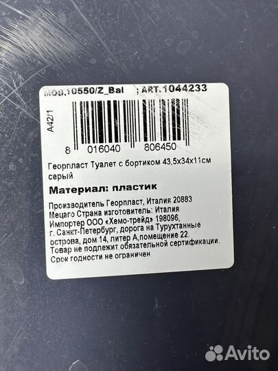 Лоток для кошек большой