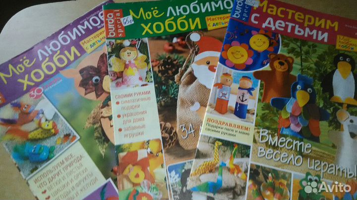 Журналы для организации поделок с детьми