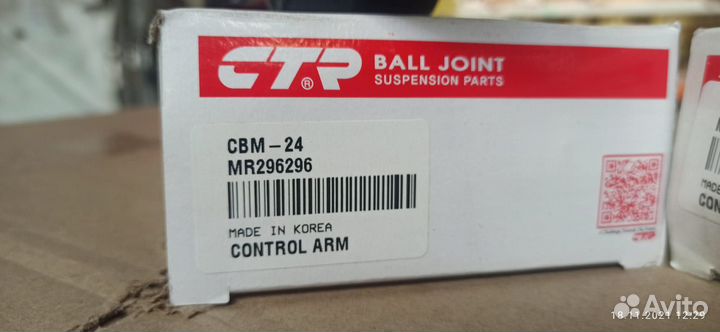 Рычаг нижний Mitsubishi Galant