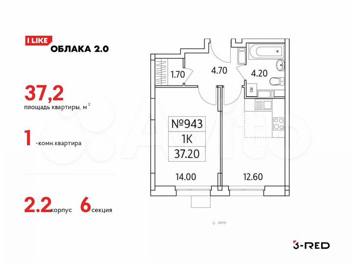 1-к. квартира, 37,2 м², 17/25 эт.