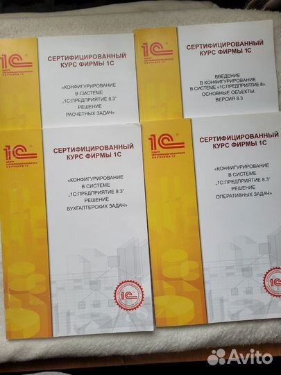 Учебная версия 1С 8.3+сертифицированные методички